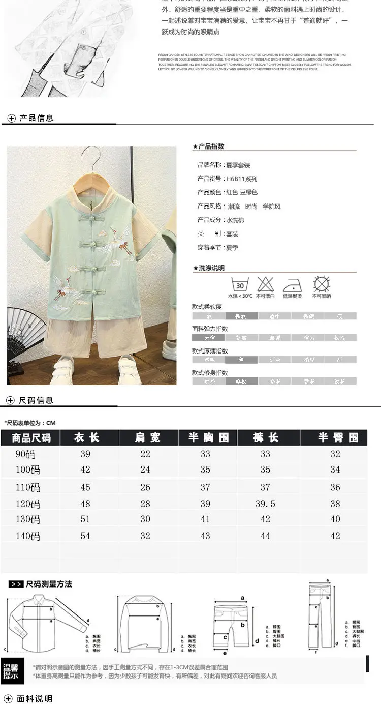 Hanfu Boys Summer Tang Suit Guoxue Dress Light Green — feature 3