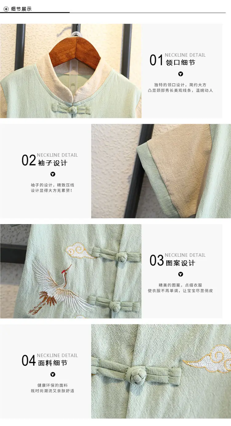 Hanfu Boys Summer Tang Suit Guoxue Dress Light Green — feature 7