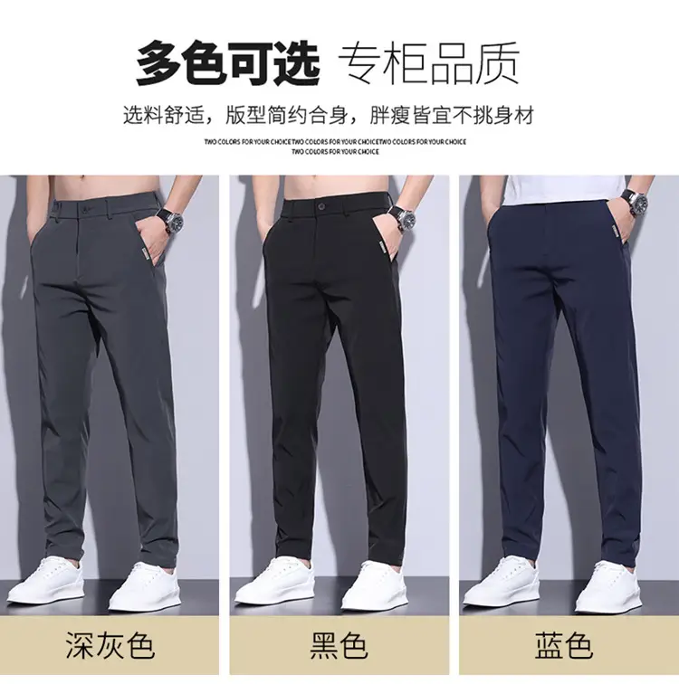 2023 Men's Black Ice Silk Straight Stretch Trousers — feature 5