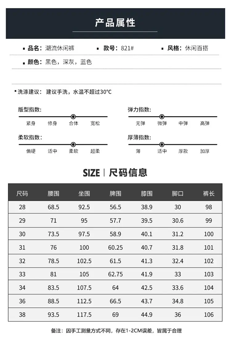 2023 Men's Black Ice Silk Straight Stretch Trousers — feature 6