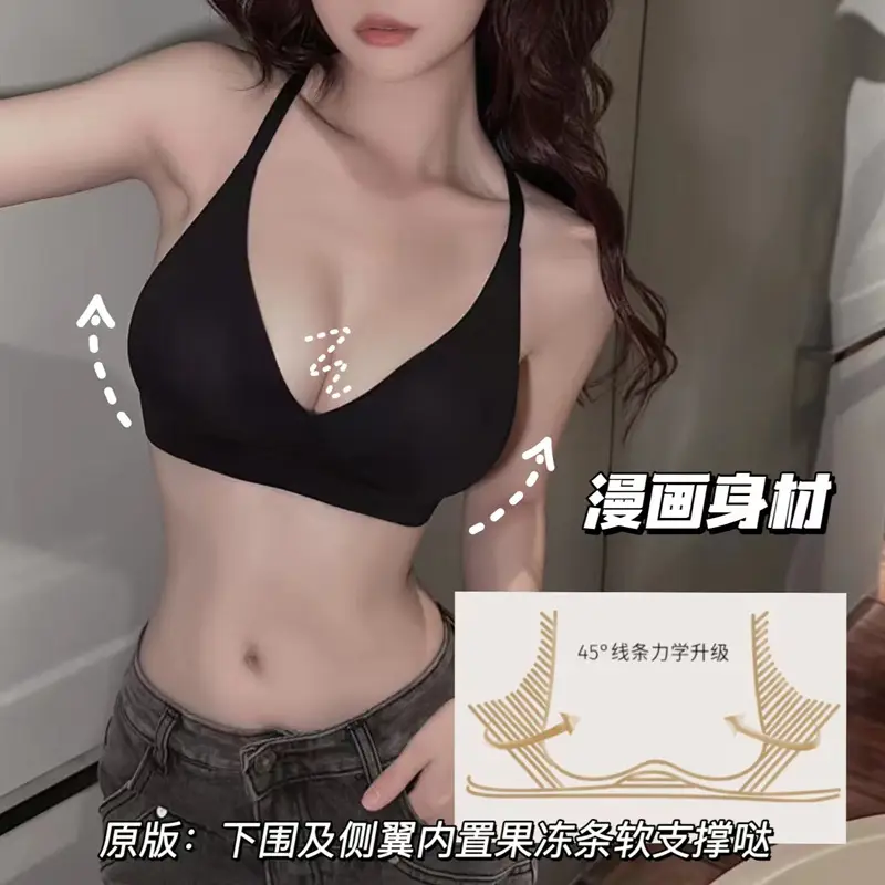Expanded Seamless Intimates for Women with Small Breasts, Push-Up, Large U-Shaped Cross-Over Back-Beautiful Summer Thin Invisible Backless Bra