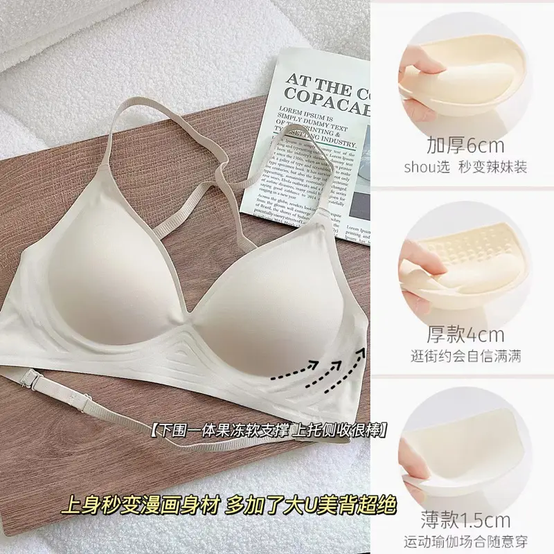 Expanded Seamless Intimates for Women with Small Breasts, Push-Up, Large U-Shaped Cross-Over Back-Beautiful Summer Thin Invisible Backless Bra
