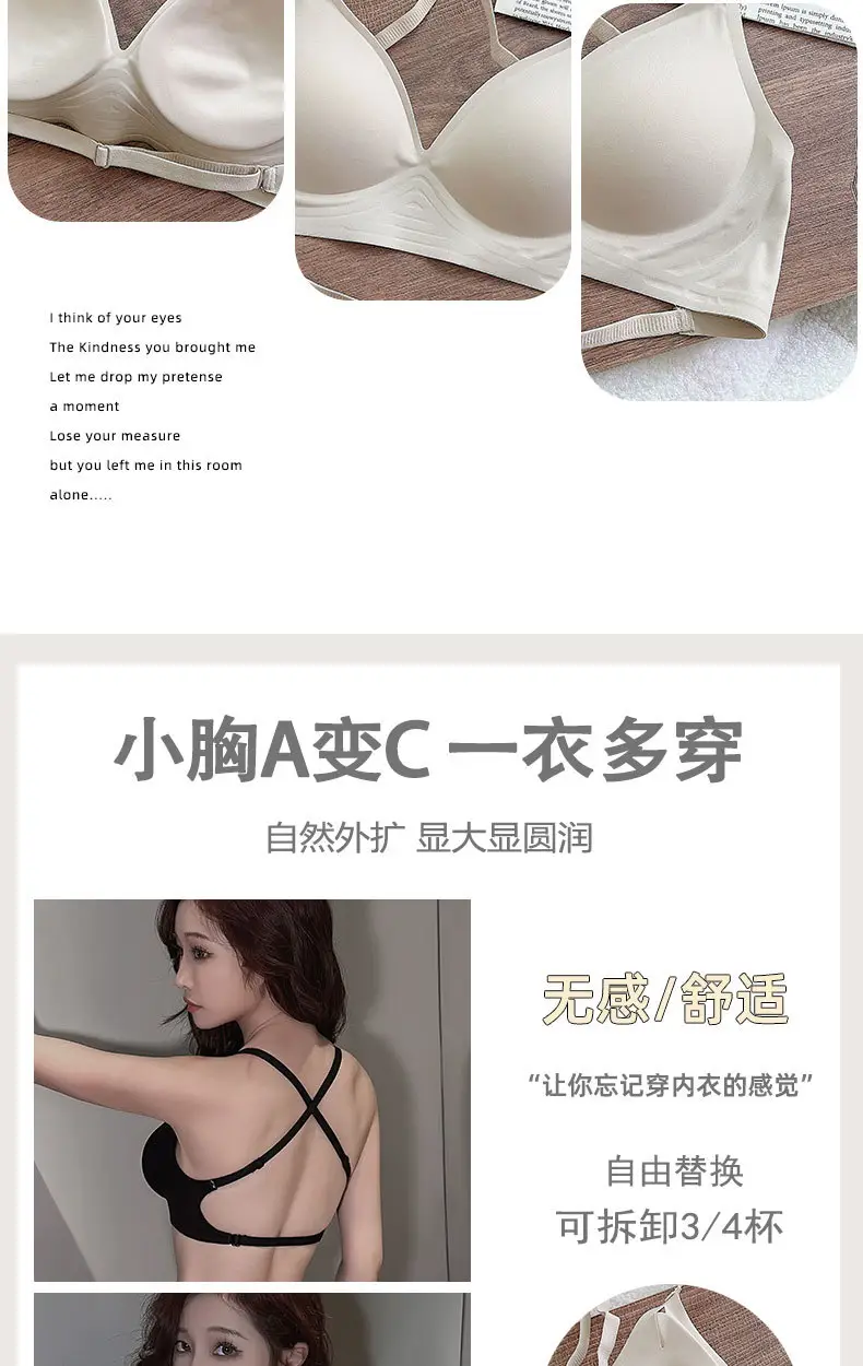 Expanded Seamless Intimates for Women with Small Breasts, Push-Up, Large U-Shaped Cross-Over Back-Beautiful Summer Thin Invisible Backless Bra — feature 12