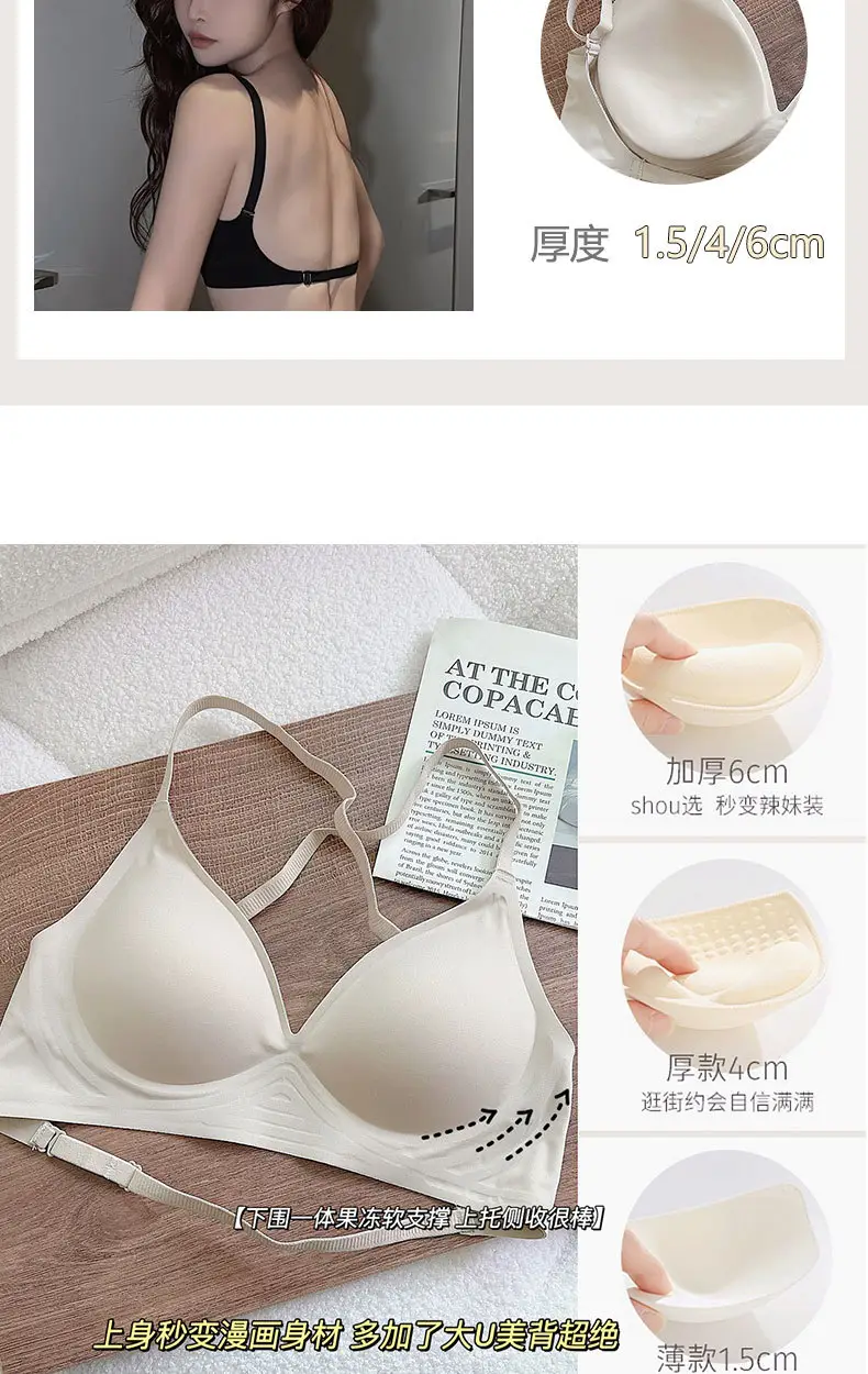 Expanded Seamless Intimates for Women with Small Breasts, Push-Up, Large U-Shaped Cross-Over Back-Beautiful Summer Thin Invisible Backless Bra — feature 13