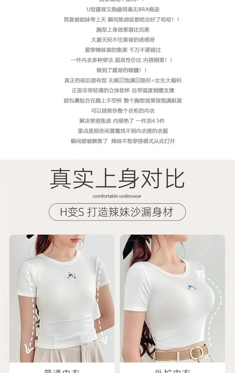 Expanded Seamless Intimates for Women with Small Breasts, Push-Up, Large U-Shaped Cross-Over Back-Beautiful Summer Thin Invisible Backless Bra — feature 9