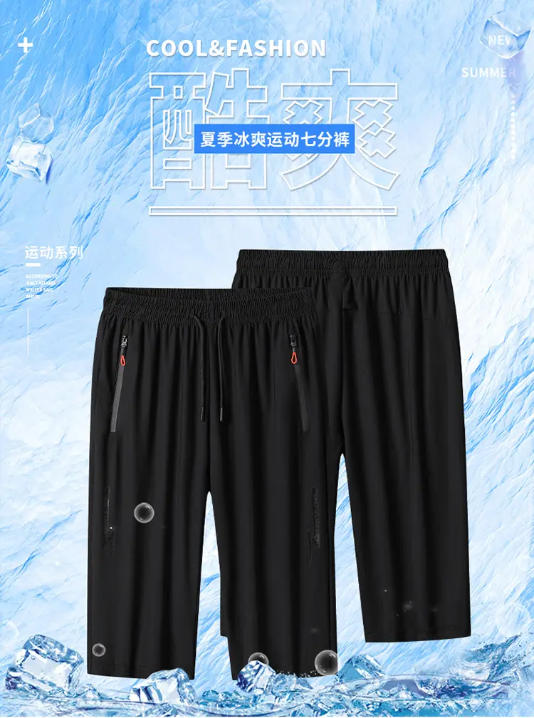 Men Ice Silk Thin Shorts Black Plus Size Quick Dry — feature 1