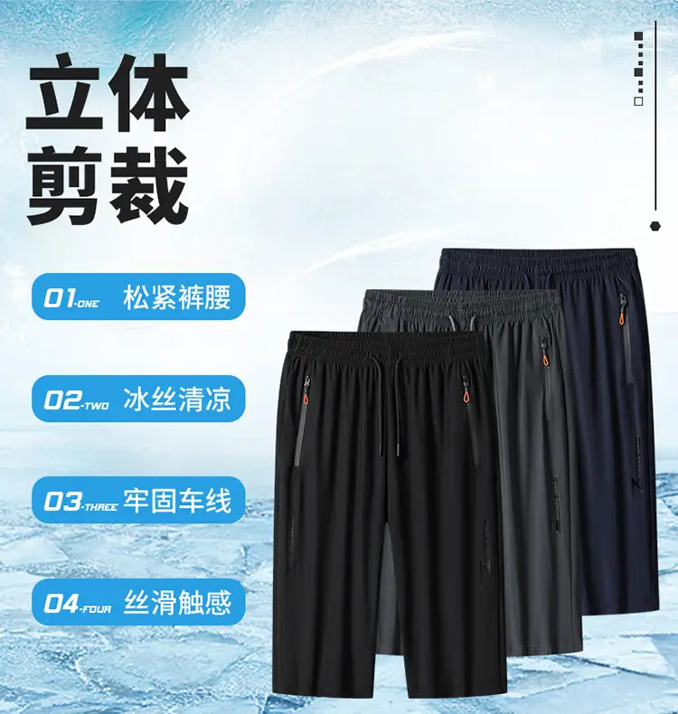 Men Ice Silk Thin Shorts Black Plus Size Quick Dry — feature 3