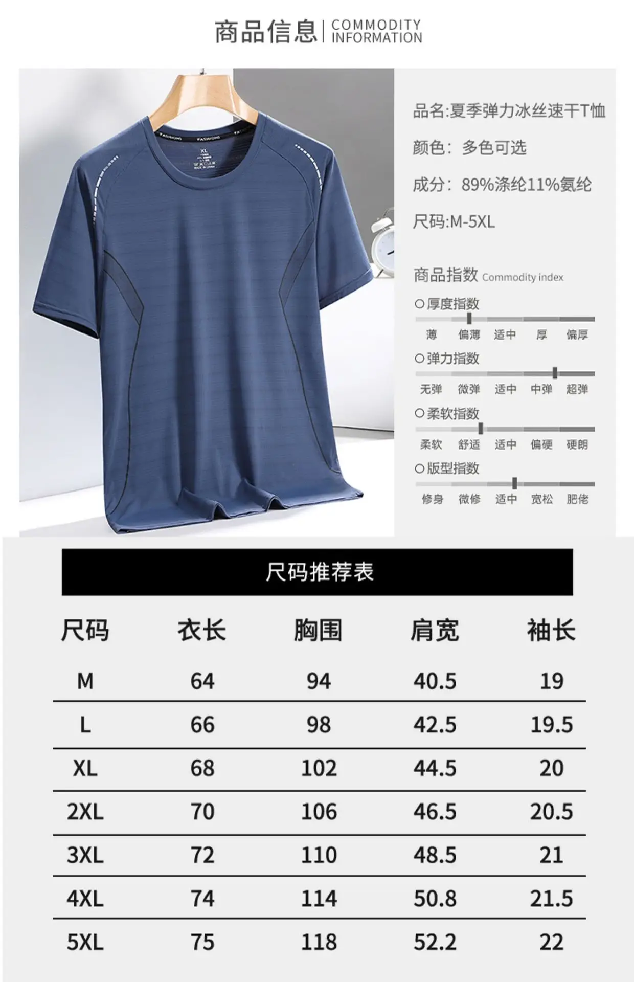 Men Ice Silk T-Shirt Blue Summer Thin Breathable — feature 14