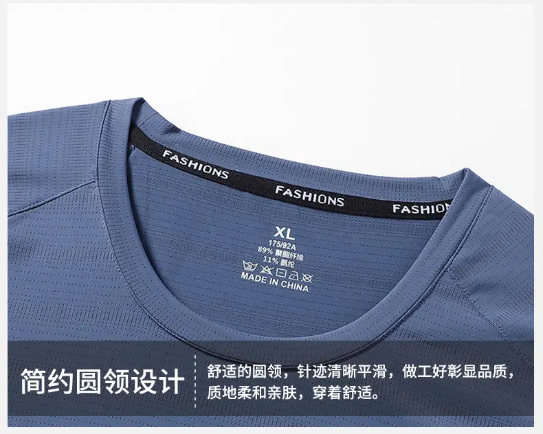 Men Ice Silk T-Shirt Blue Summer Thin Breathable — feature 17