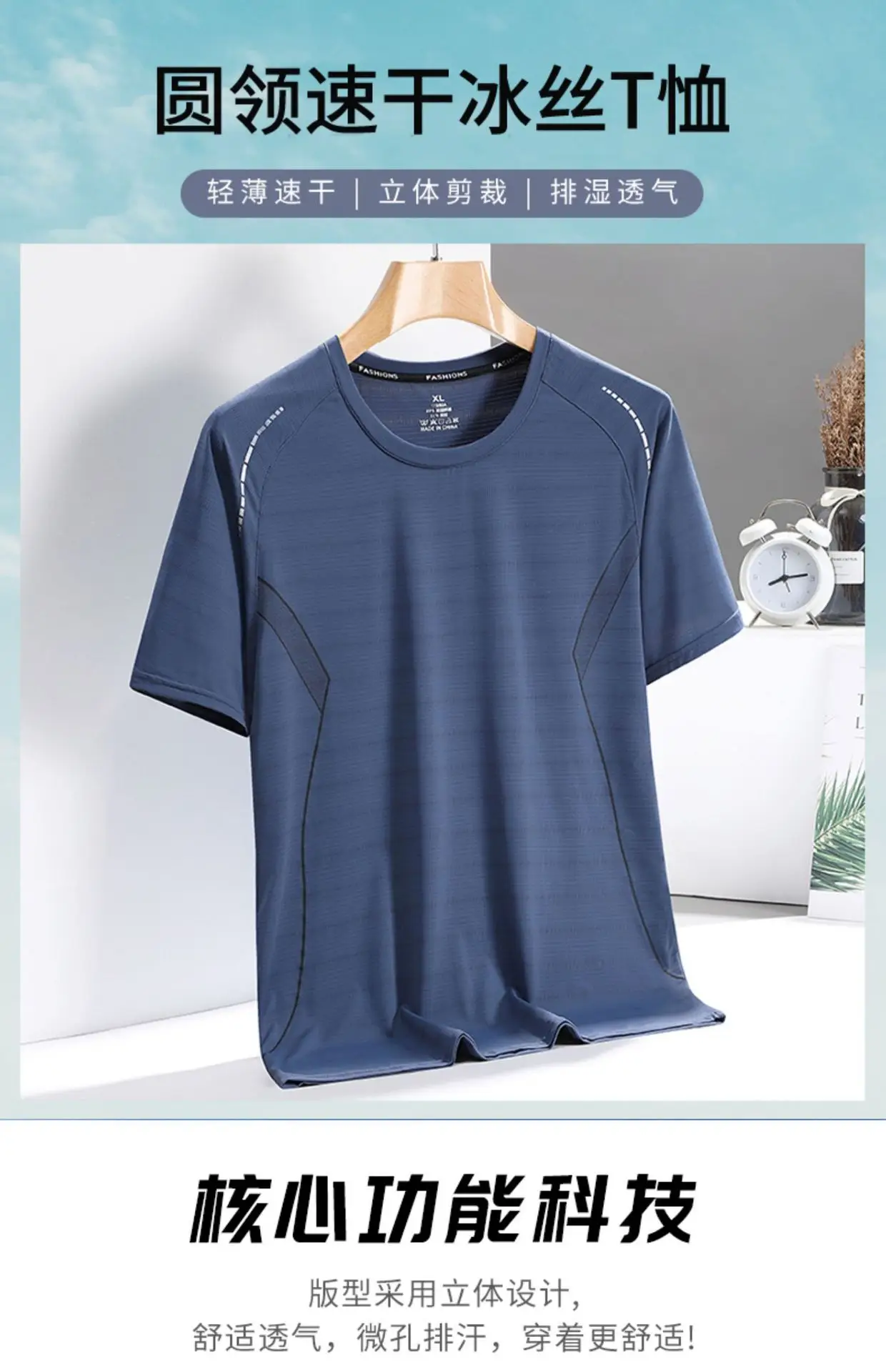 Men Ice Silk T-Shirt Blue Summer Thin Breathable — feature 3