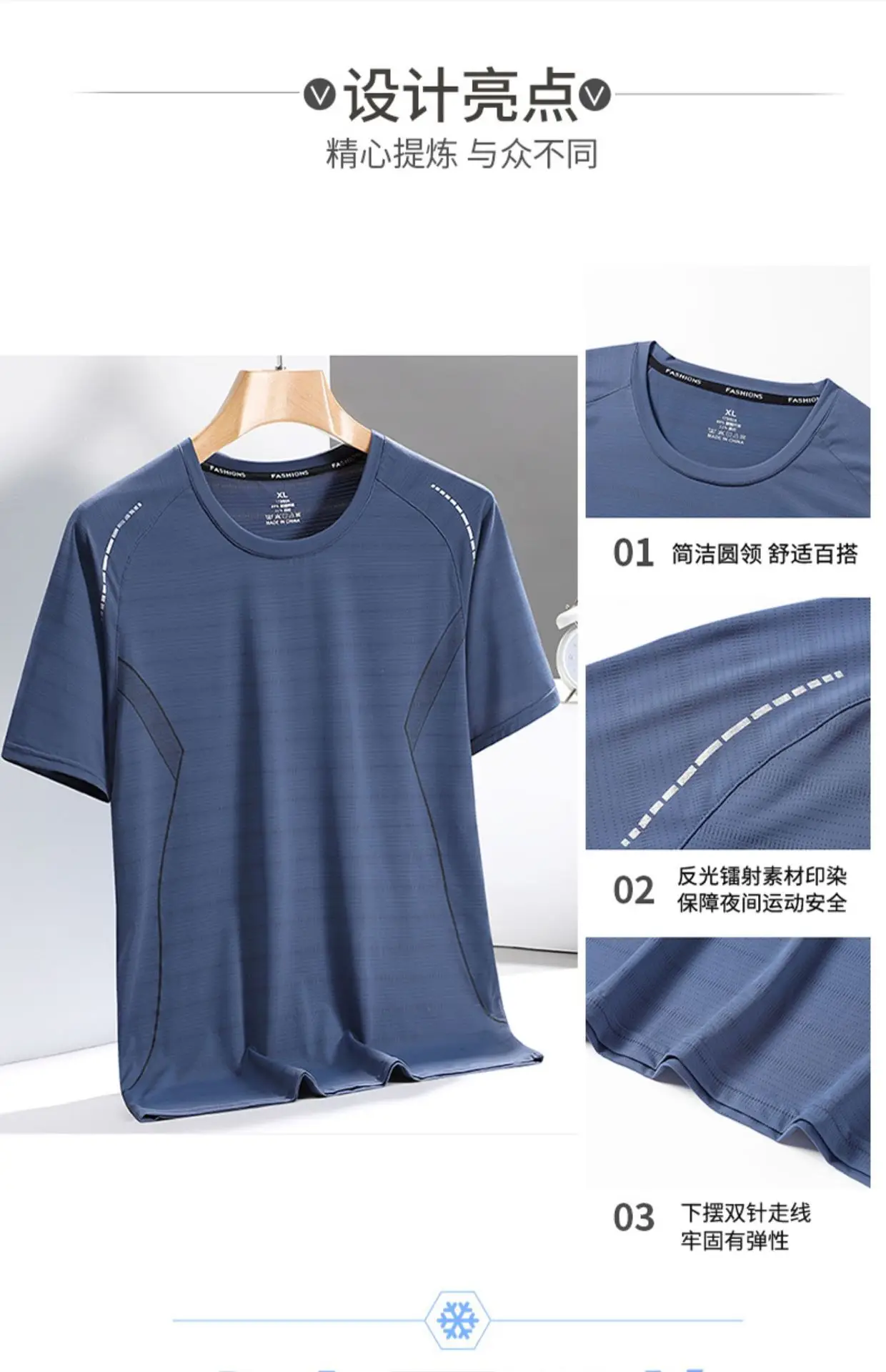 Men Ice Silk T-Shirt Blue Summer Thin Breathable — feature 7
