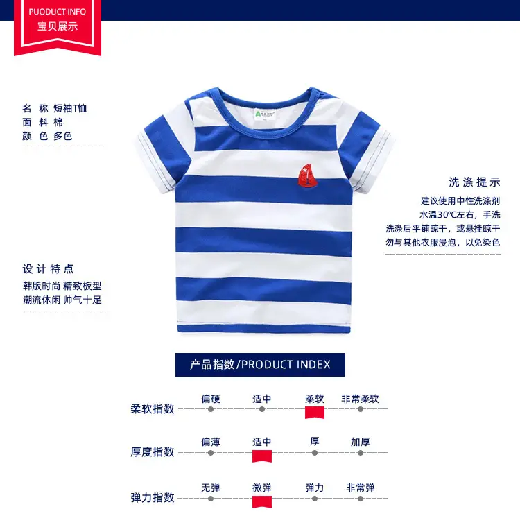 Blue Striped Boys T-Shirt Red Embroidered — feature 1