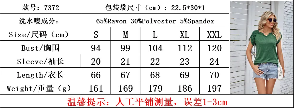 尺码.png