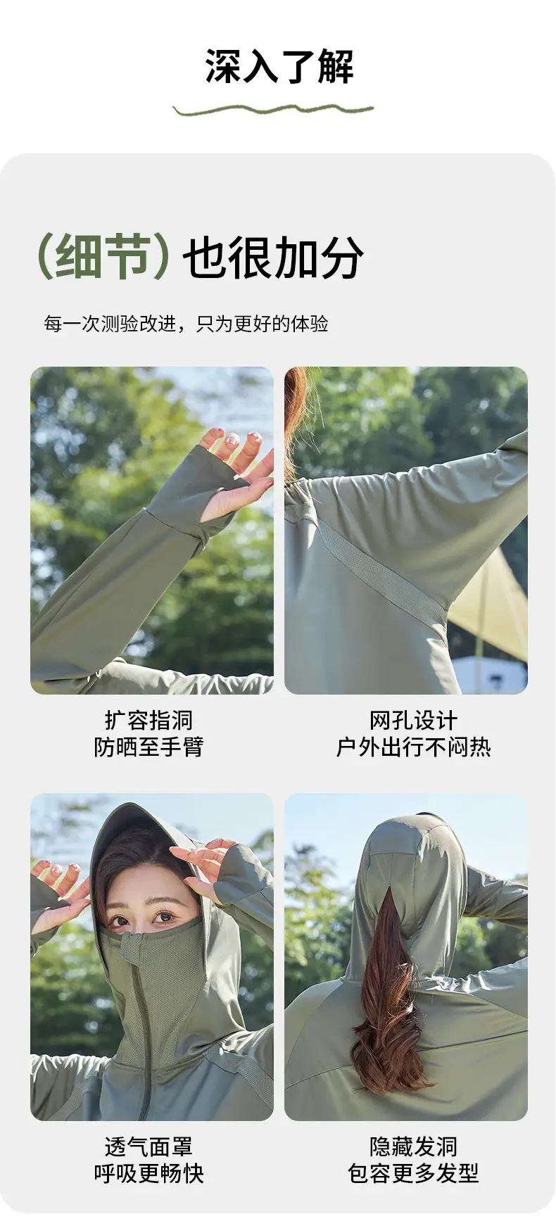 2025 Summer Hooded UV Jacket Light Purple 99.9% UVA — feature 10