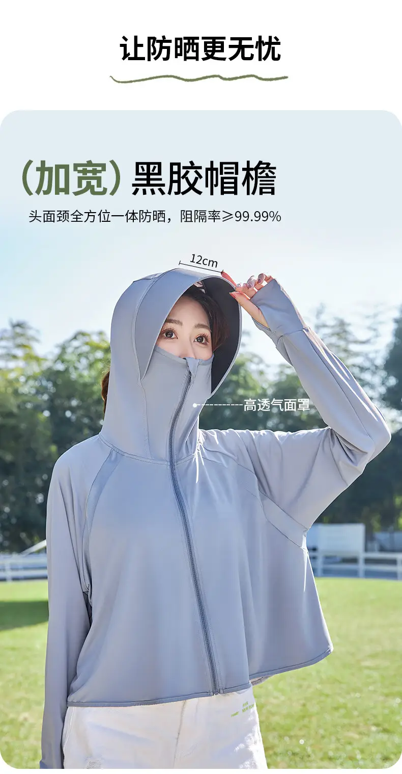 2025 Summer Hooded UV Jacket Light Purple 99.9% UVA — feature 7
