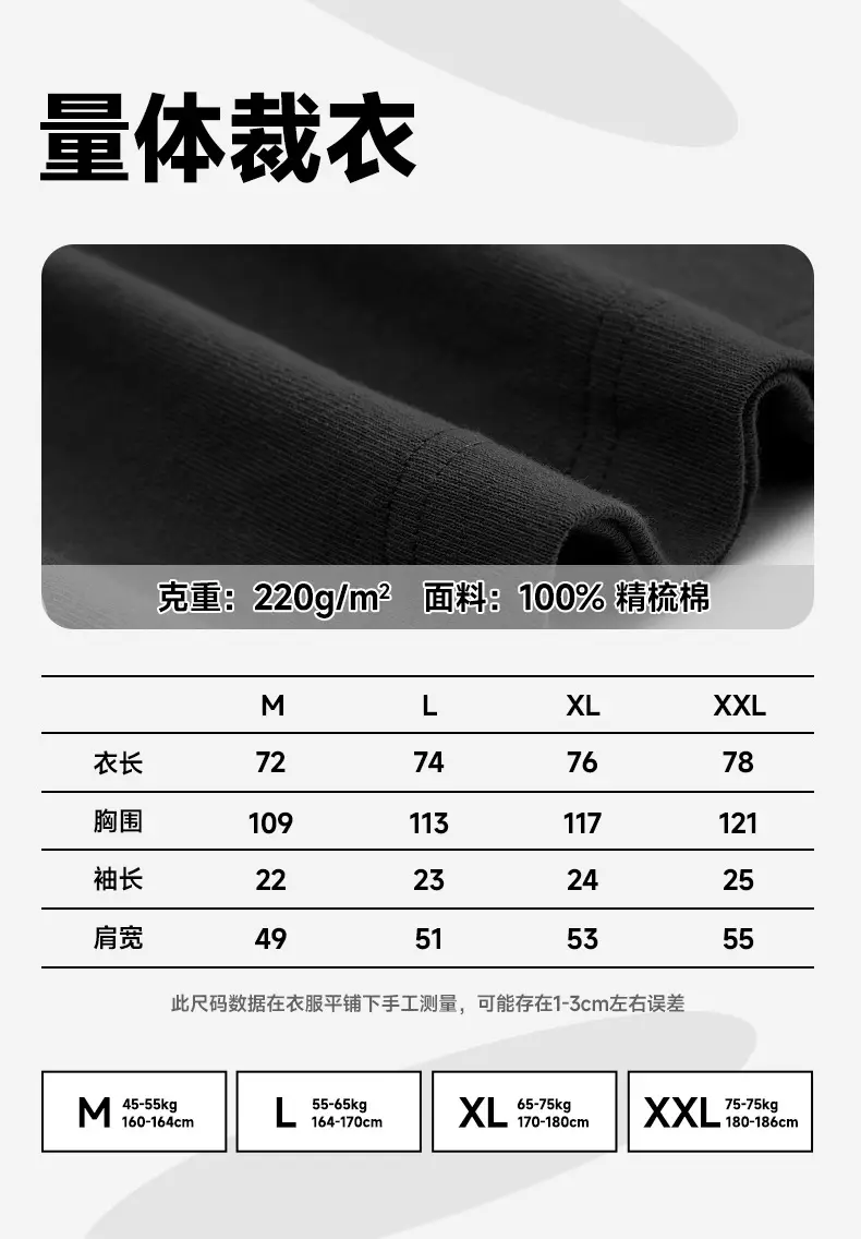 Black 2-Piece Cotton T-Shirt Set for Men Summer 2026 — feature 4