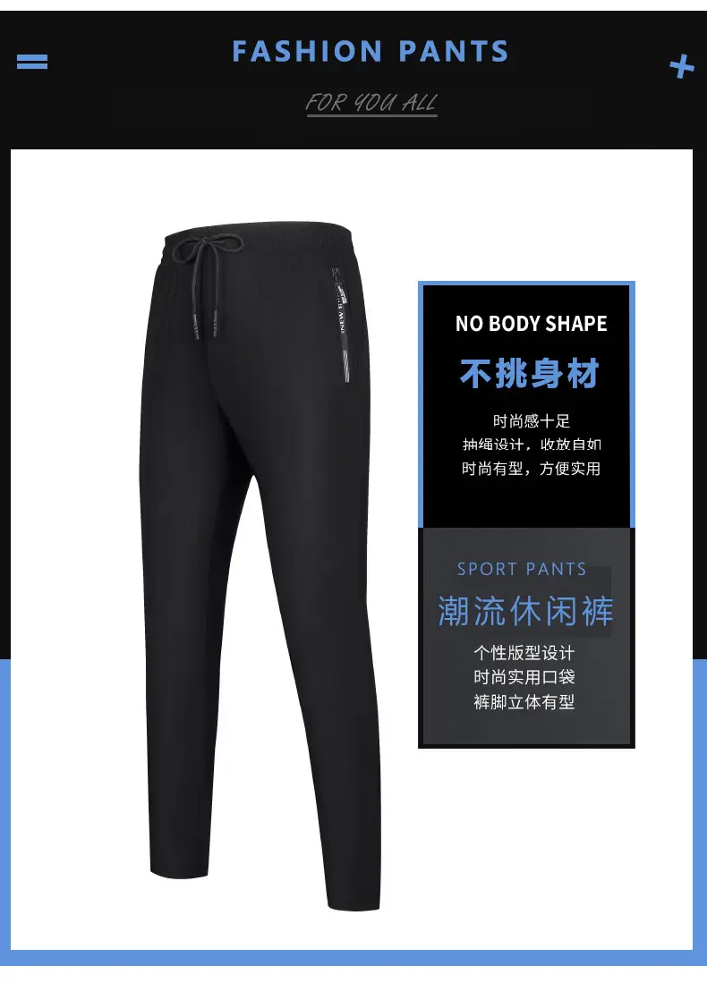 Zippered Ice Silk Sweatpants Large Elastic Band — feature 2
