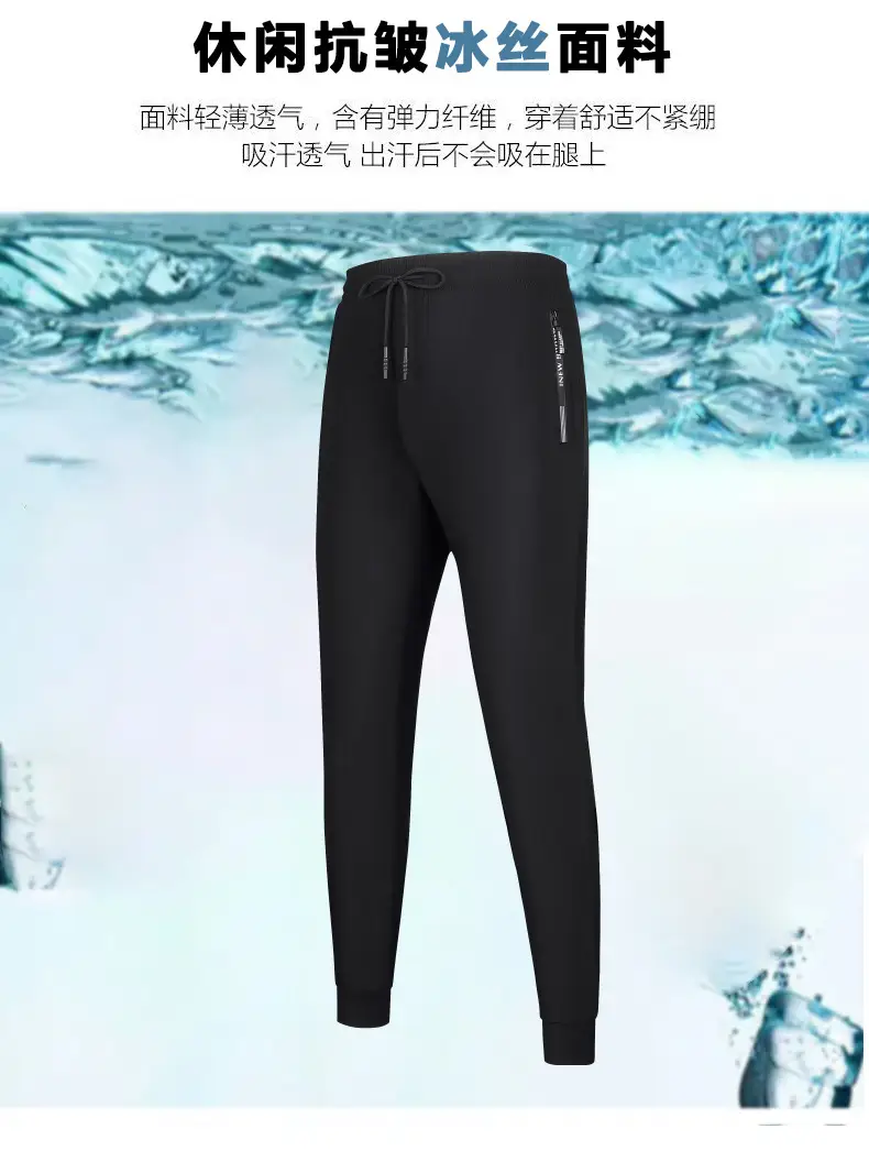 Zippered Ice Silk Sweatpants Large Elastic Band — feature 3