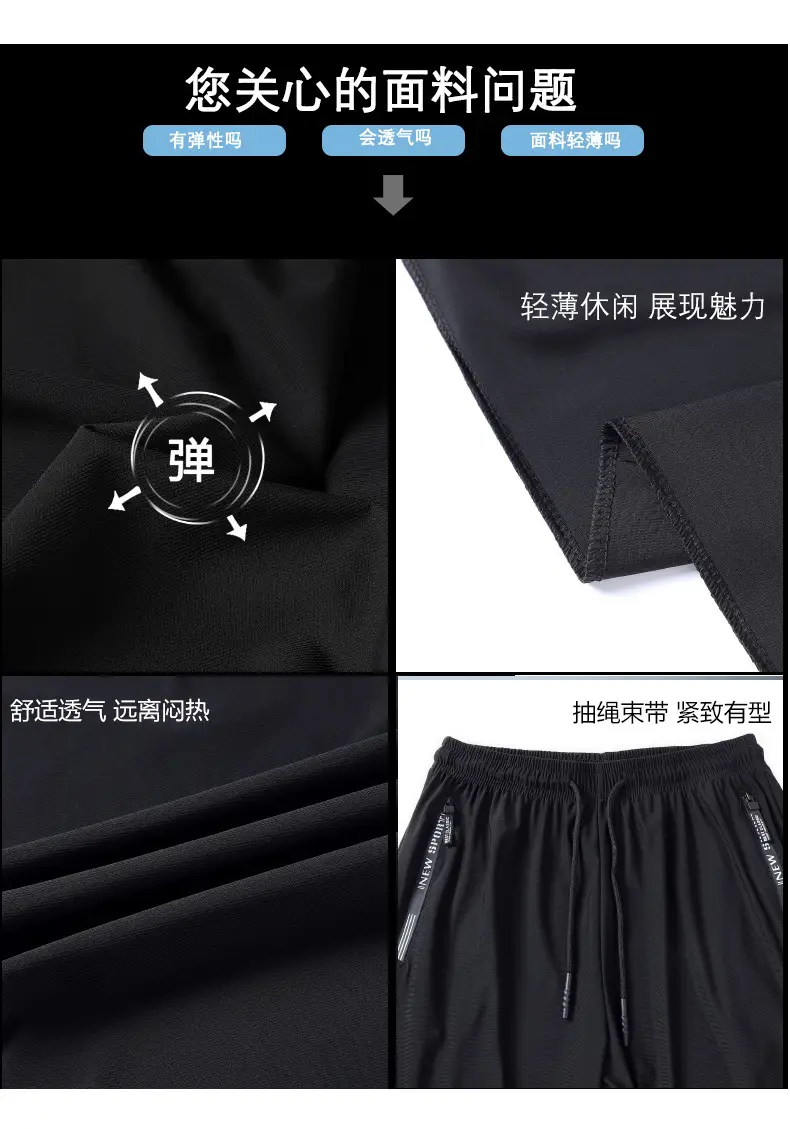 Zippered Ice Silk Sweatpants Large Elastic Band — feature 4