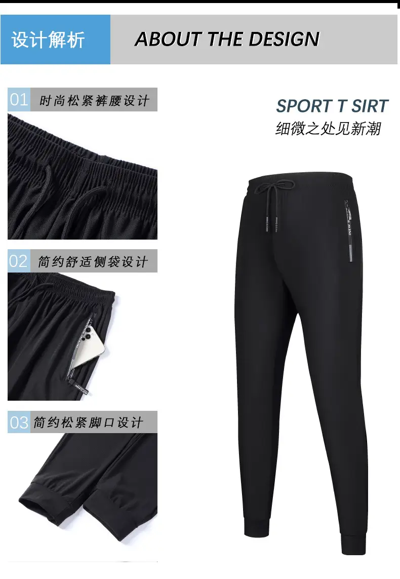 Zippered Ice Silk Sweatpants Large Elastic Band — feature 7