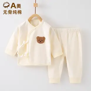 Newborn Baby Pure Cotton Bear Print Suit Cream — feature 1