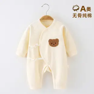 Newborn Baby Pure Cotton Bear Print Suit Cream — feature 7