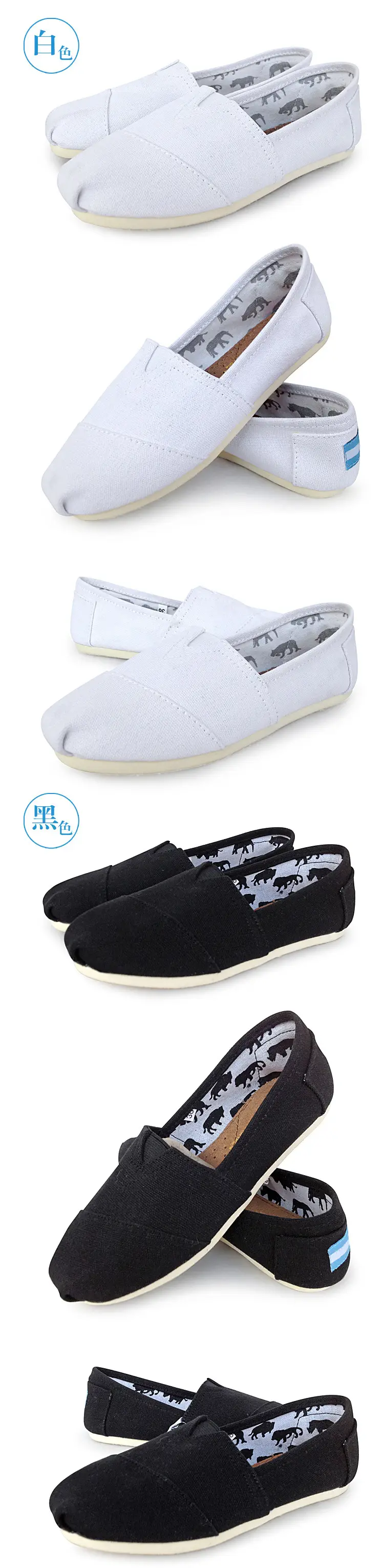Cross-border Thomas Canvas Shoes Soft Sole Comfortable Men's and Women's Lazy Slip-on Shoes Large Size Flat Casual Toms Shoes — feature 20