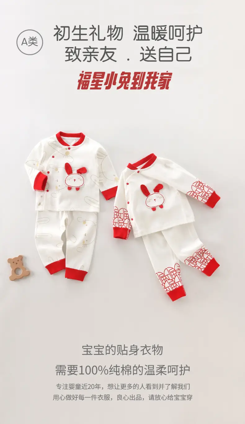 Baby Bunny Red Cotton Pajama Set A-Grade — feature 1