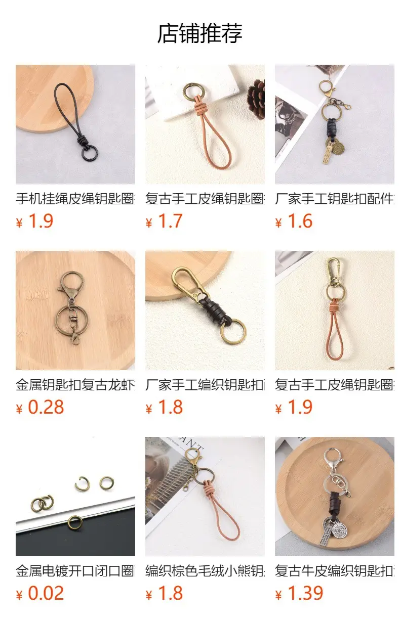 Manufacturer's Handmade Vintage Leather Woven Keychain Accessories Lobster Clasp Versatile Leather Cord Semi-Finished DIY Pendant Office, culture — feature 1