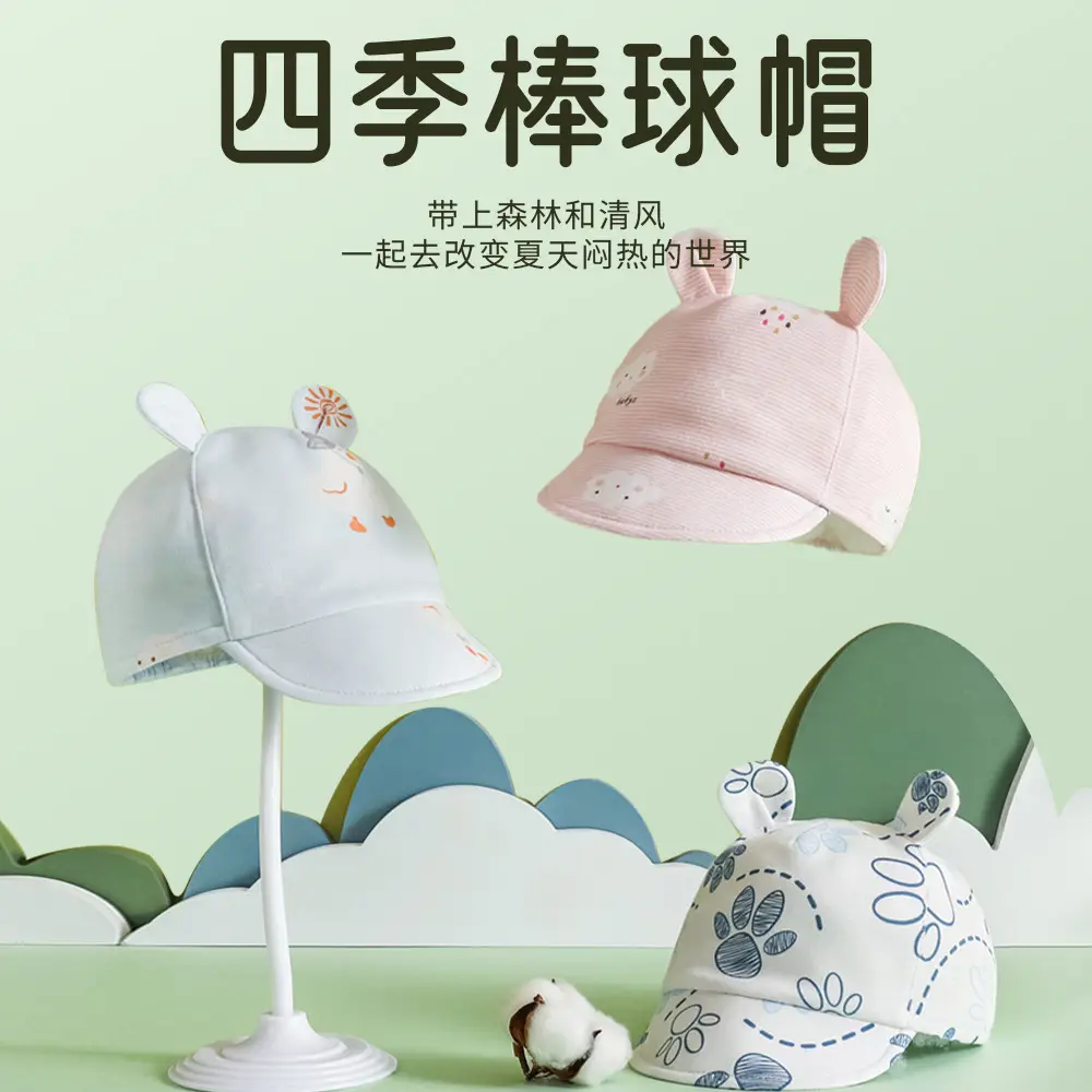 Baby Sun Hats with Cute Bear Ears Cap