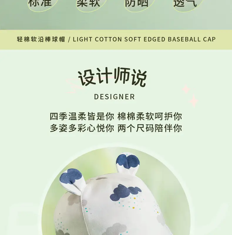 Baby Sun Hats with Cute Bear Ears Cap — feature 11