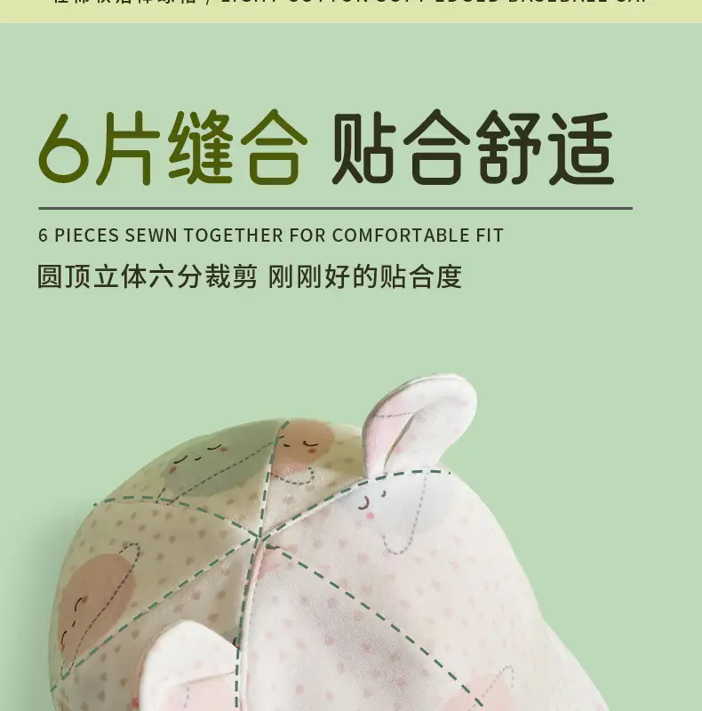 Baby Sun Hats with Cute Bear Ears Cap — feature 17