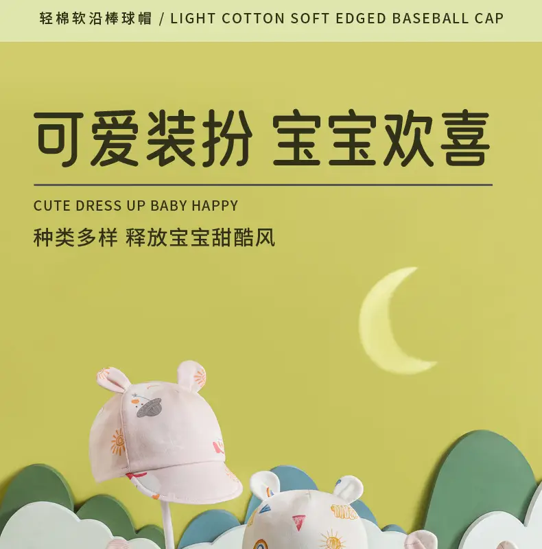Baby Sun Hats with Cute Bear Ears Cap — feature 20