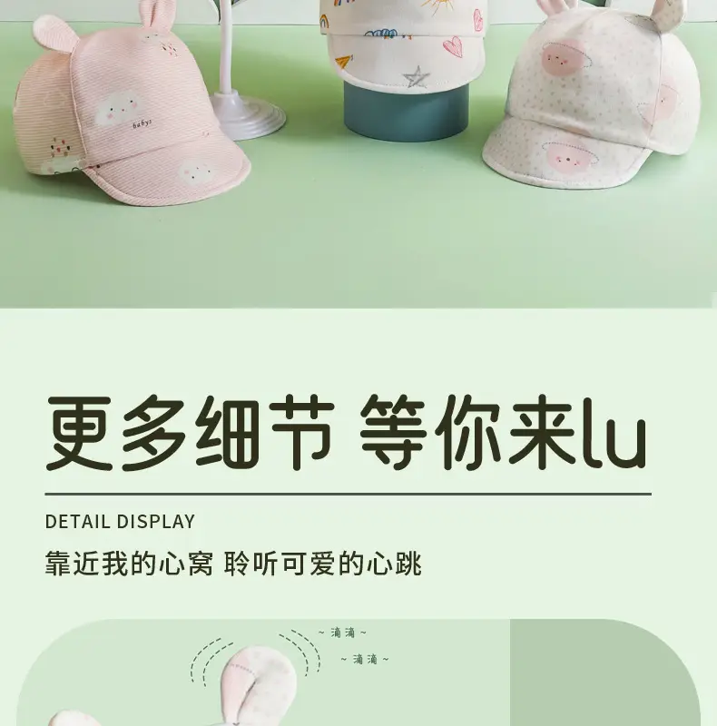 Baby Sun Hats with Cute Bear Ears Cap — feature 21