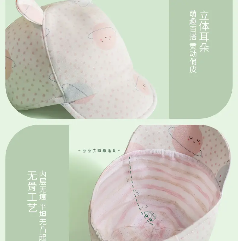 Baby Sun Hats with Cute Bear Ears Cap — feature 22