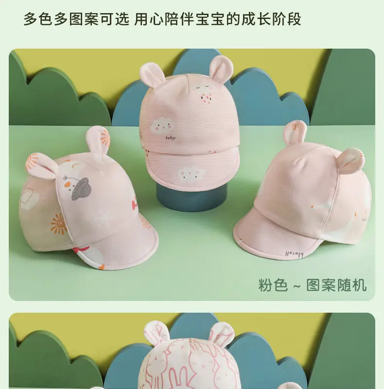 Baby Sun Hats with Cute Bear Ears Cap — feature 26