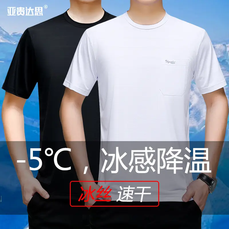 Men Ice Silk Short Sleeve T-Shirt with Pocket - Image 10
