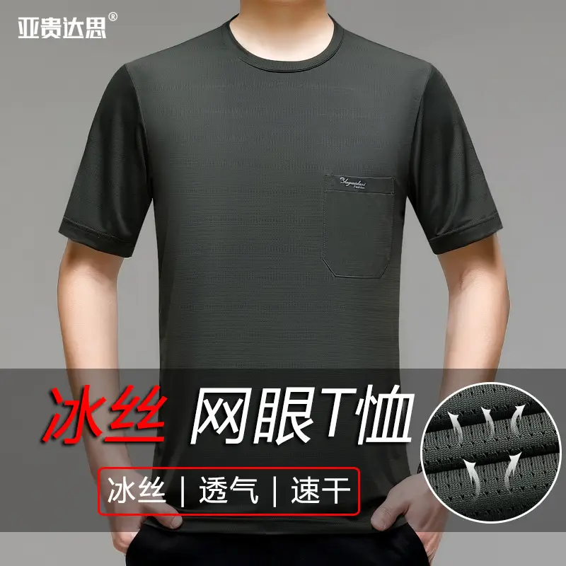 Men Ice Silk Short Sleeve T-Shirt with Pocket - Image 11