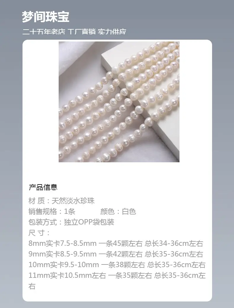 Natural Freshwater Pearl Thread 8-11mm DIY Jewelry — feature 1