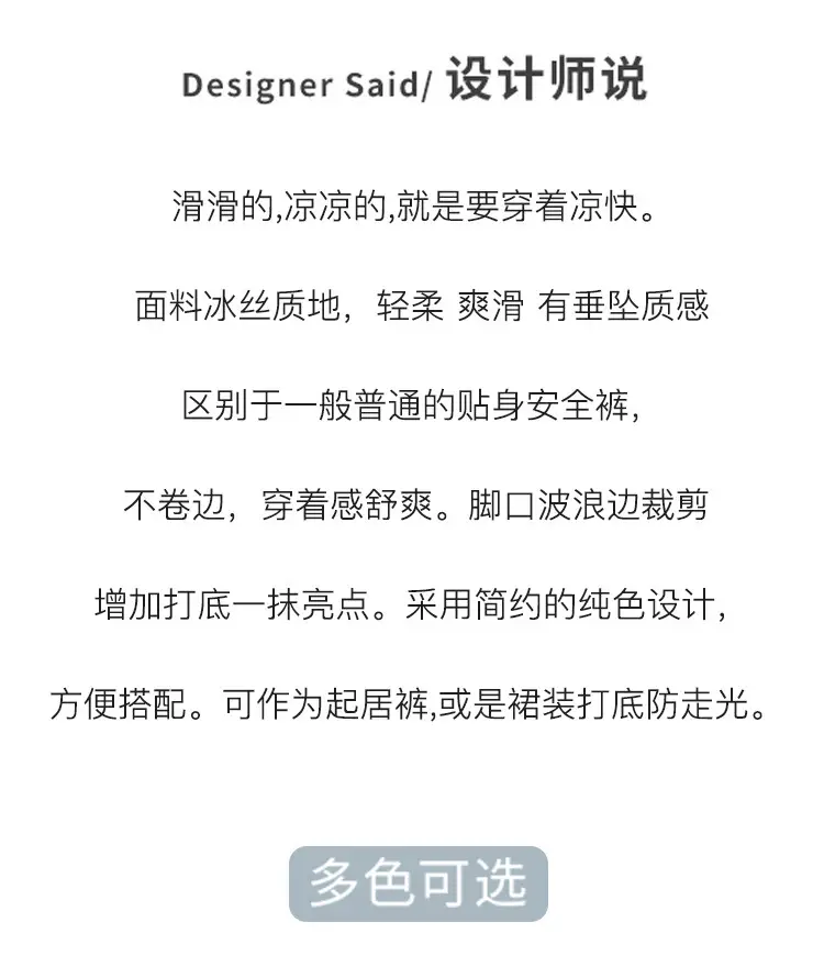 Women Ice Silk Safety Pants Summer No-Hem Anti-light Outwear Large — feature 4