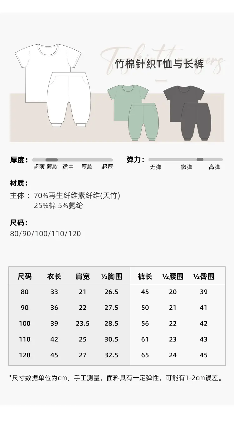 Baby Bamboo Cotton Pajamas Light Green Girls Boys — feature 4