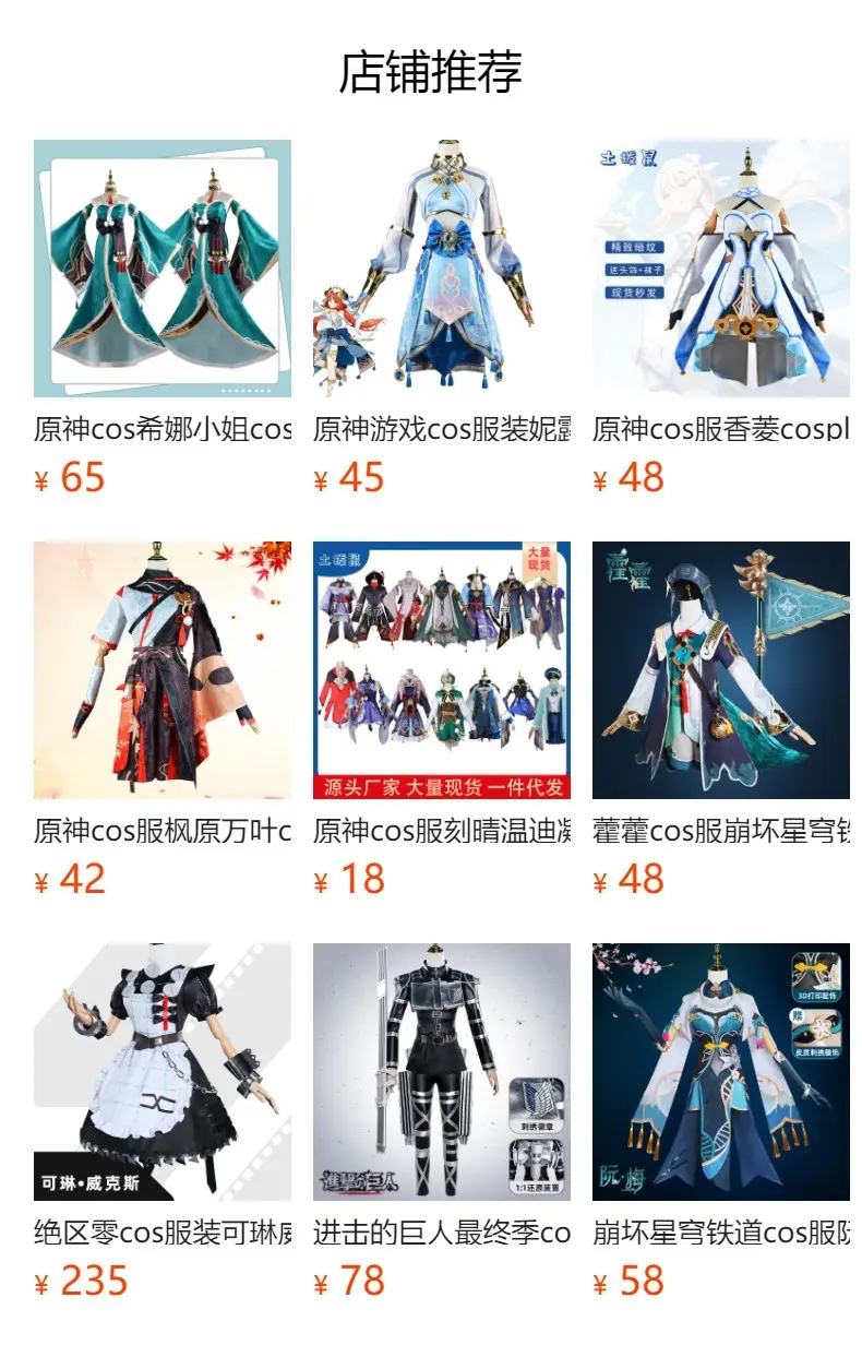 God Cosplay Suit White Gold Tassels Full Set — feature 1