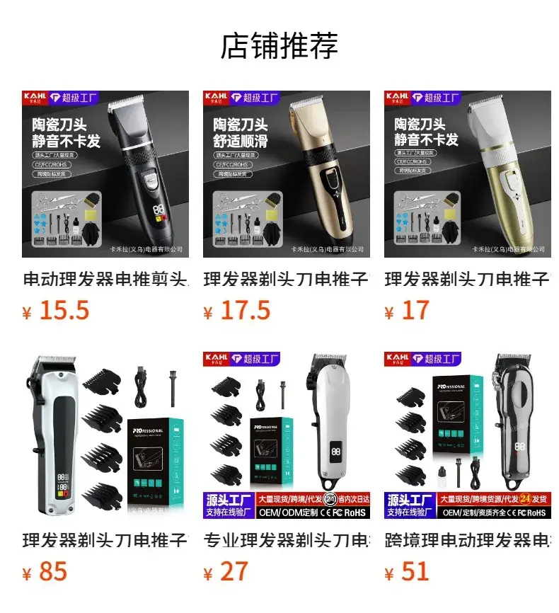 Rechargeable Electric Hair Clipper with Ceramic Blade & Self-Sharpening — feature 1