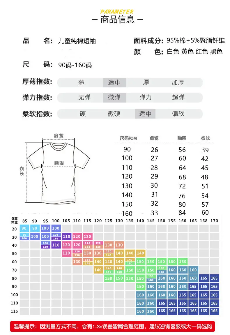 Boys Yellow Short Sleeve Cotton T-Shirt with Cartoon Print — feature 4