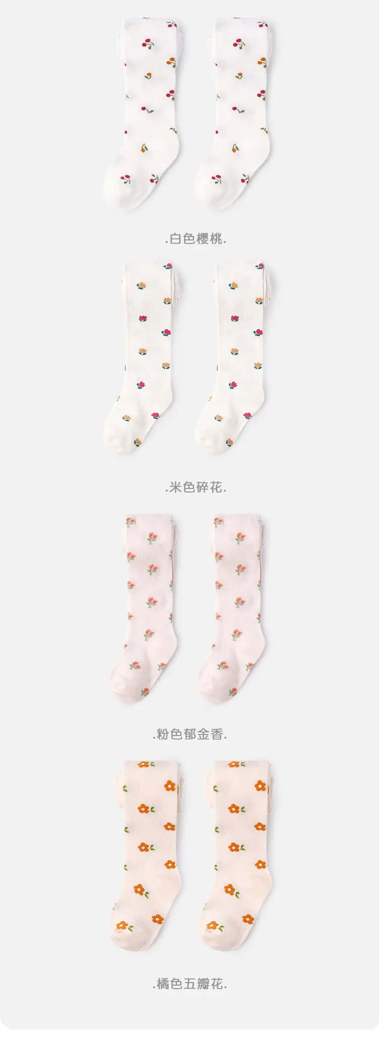 Baby Socks Cotton Boneless Spring Cute Patterned — feature 12