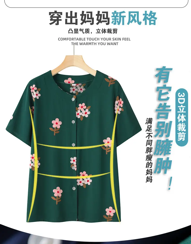 Mom's Floral Embroidered Short Sleeve Top — feature 7
