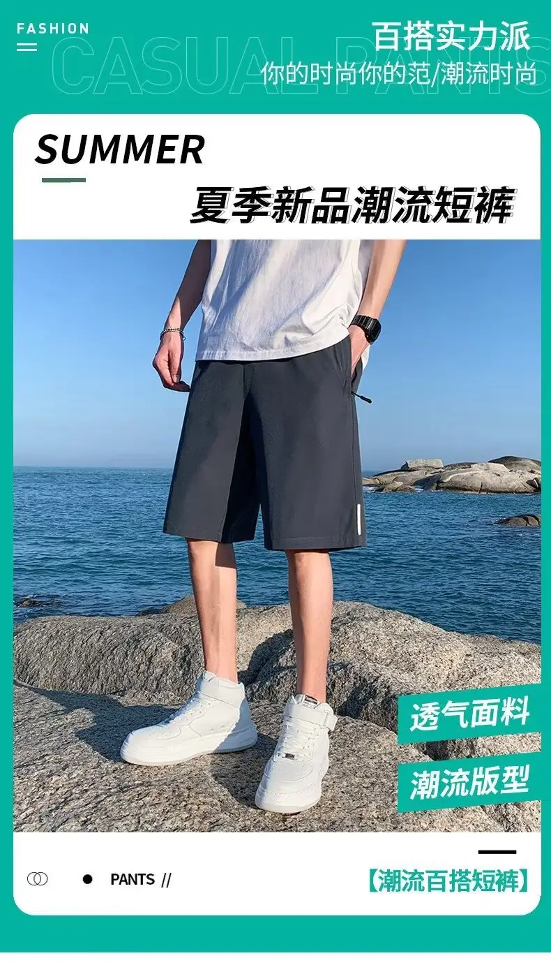 Men Ice Silk Shorts Summer 2025 Loose Fit Sports Casual Pants — feature 1