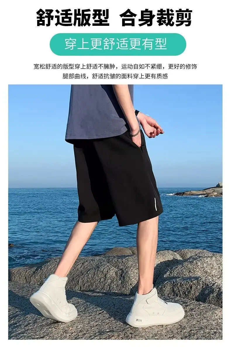 Men Ice Silk Shorts Summer 2025 Loose Fit Sports Casual Pants — feature 2