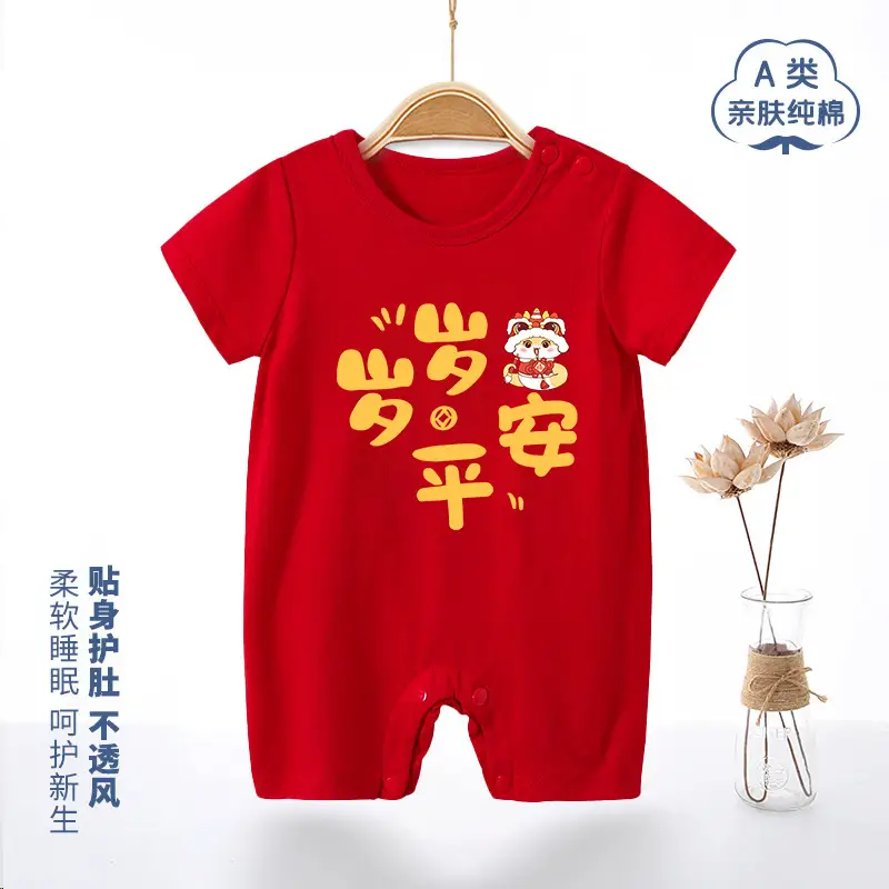 Red Cotton Baby Jumpsuit Full Moon Design One Hundred Days
