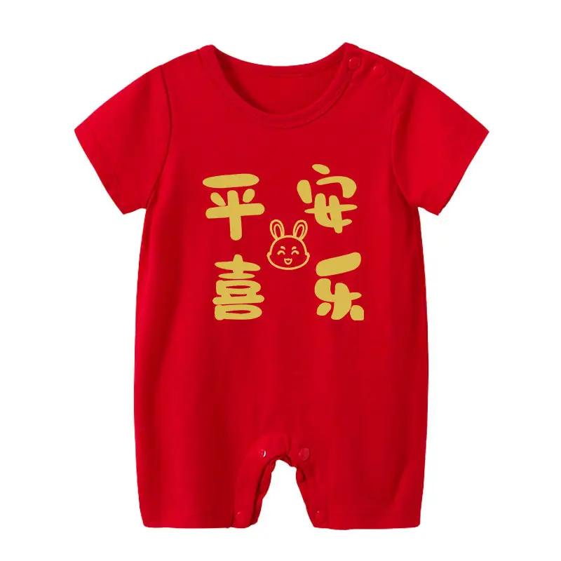 Red Cotton Baby Jumpsuit Full Moon Design One Hundred Days